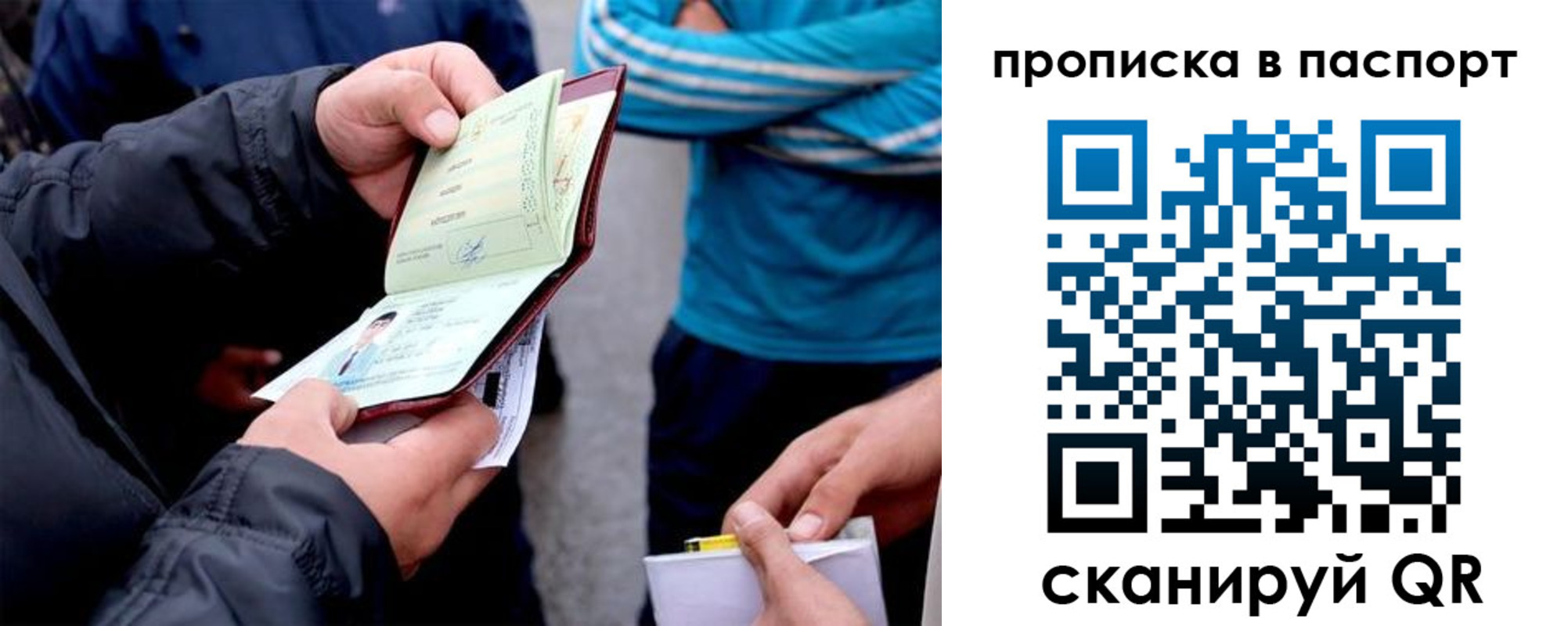 прописка регистрация в Омутнинске